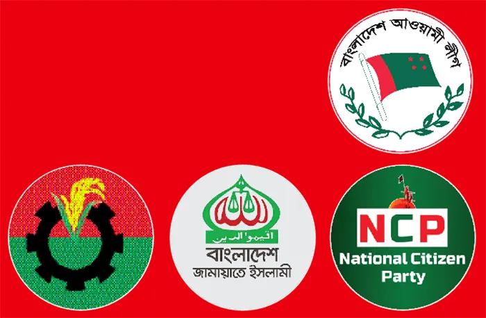 আওয়ামী লীগ কি নিষিদ্ধ হবে?