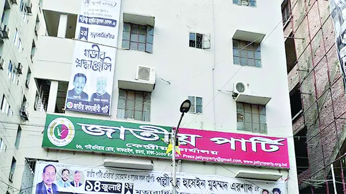 জাপা’র নির্বাচন প্রস্তুতি  না নিষেধাজ্ঞার শঙ্কা?