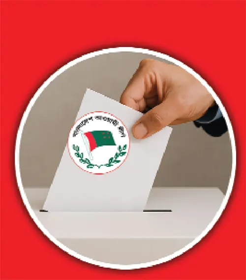 আওয়ামী লীগের ভোট টার্নিং পয়েন্ট