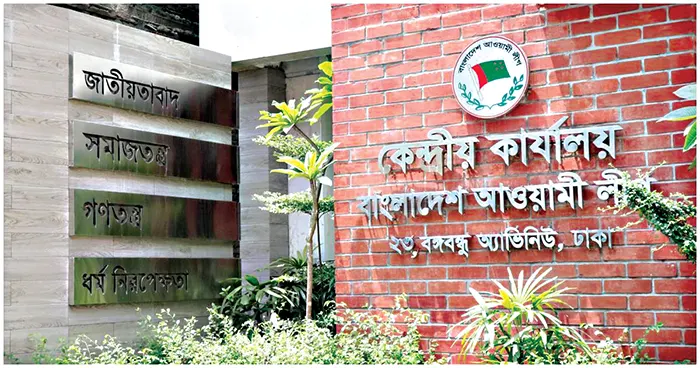 আওয়ামী লীগের কার্যক্রম নিষিদ্ধ, কার লাভ, কার ক্ষতি